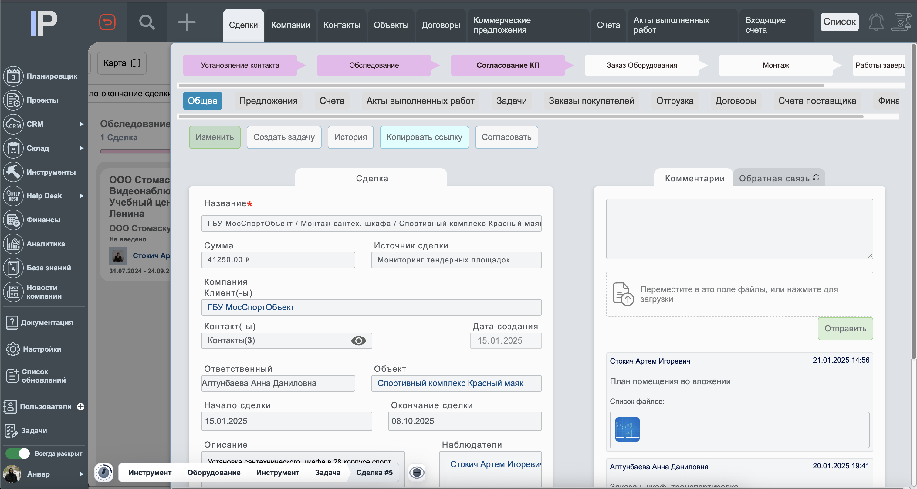 Сервисные контракты в InstallPlan